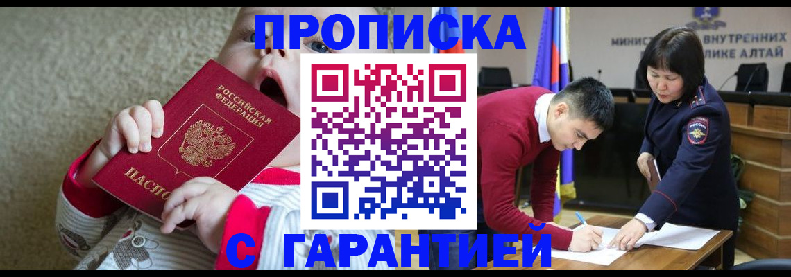 купить прописку в Дмитрове