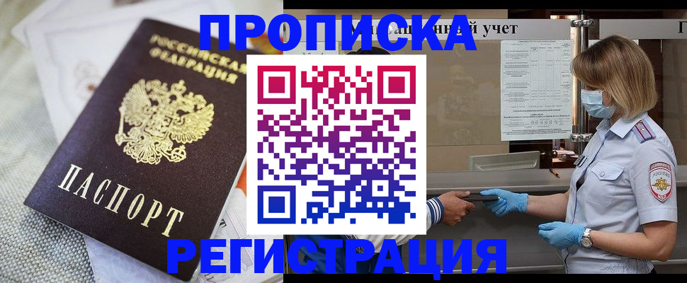 прописка иностранных граждан в Дмитрове